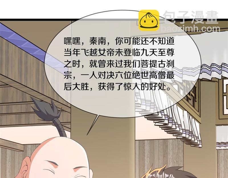 絕世戰魂 - 第751話 給我來一串(3/4) - 3