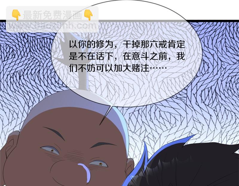 絕世戰魂 - 第751話 給我來一串(3/4) - 6