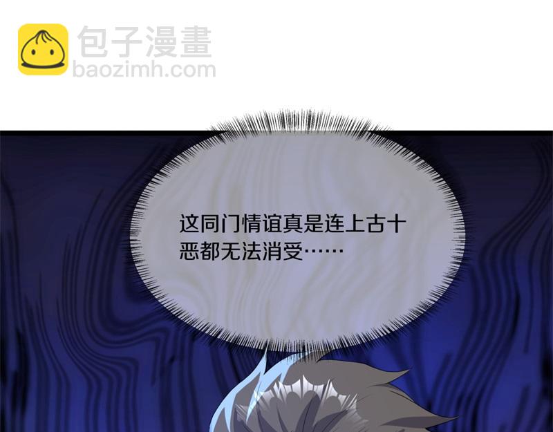 絕世戰魂 - 第751話 給我來一串(3/4) - 1