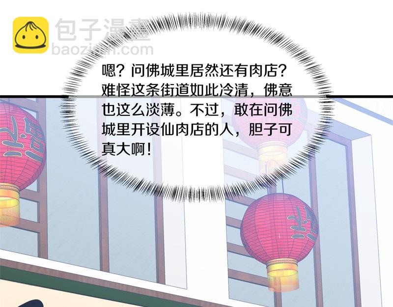 絕世戰魂 - 第751話 給我來一串(1/4) - 6