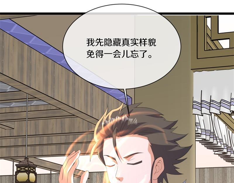 絕世戰魂 - 第751話 給我來一串(3/4) - 7