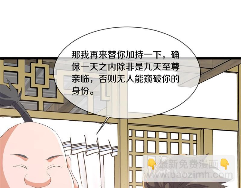 絕世戰魂 - 第751話 給我來一串(3/4) - 2