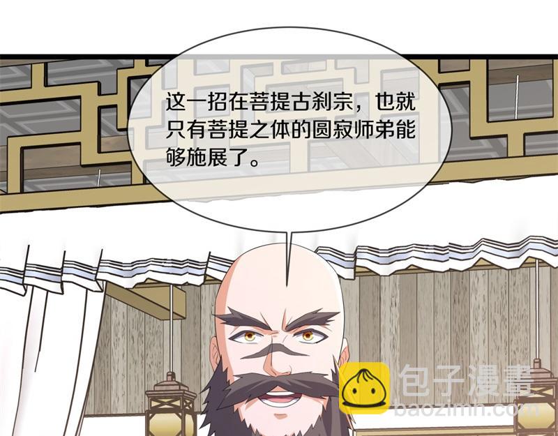 絕世戰魂 - 第751話 給我來一串(4/4) - 6