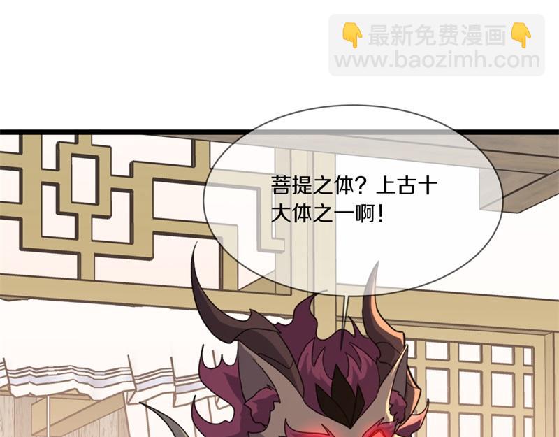 絕世戰魂 - 第751話 給我來一串(4/4) - 3