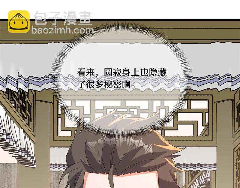 絕世戰魂 - 第751話 給我來一串(4/4) - 3