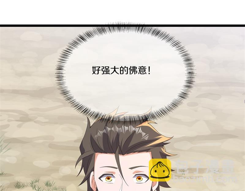 絕世戰魂 - 第751話 給我來一串(4/4) - 3