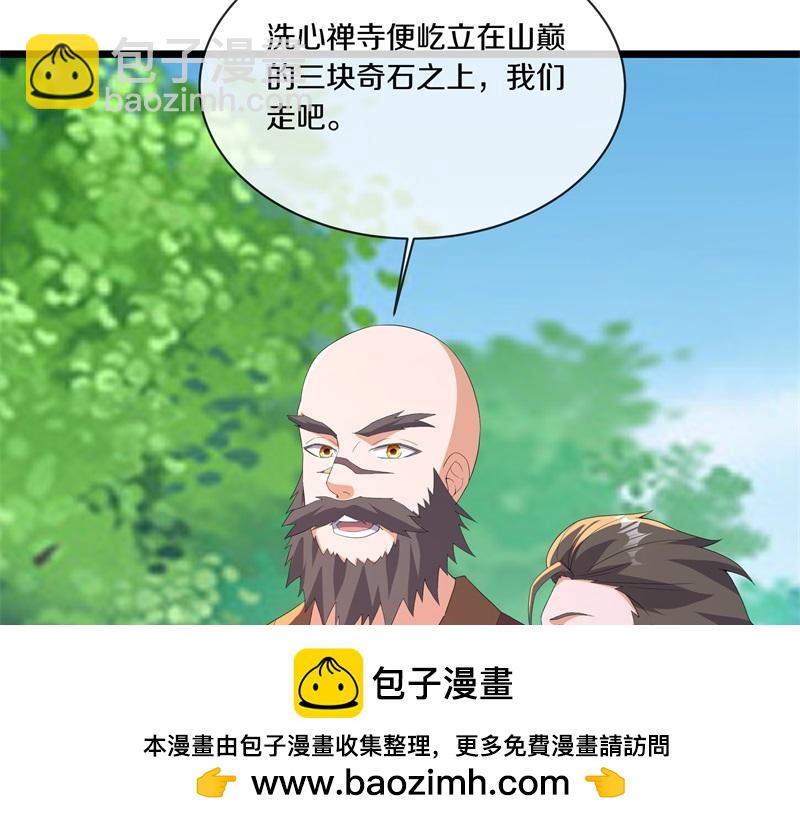 絕世戰魂 - 第751話 給我來一串(4/4) - 6