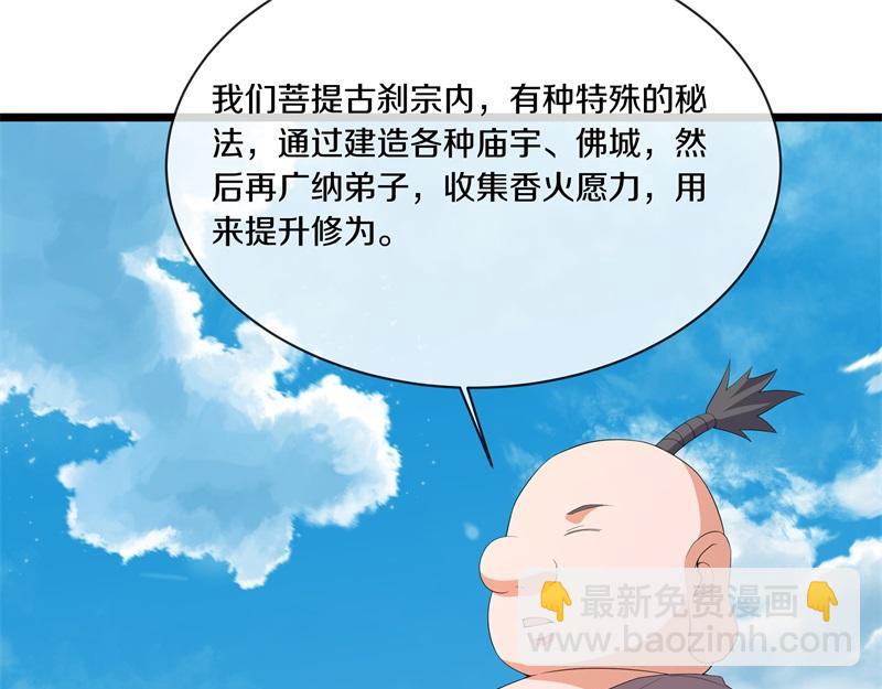 絕世戰魂 - 第751話 給我來一串(4/4) - 6