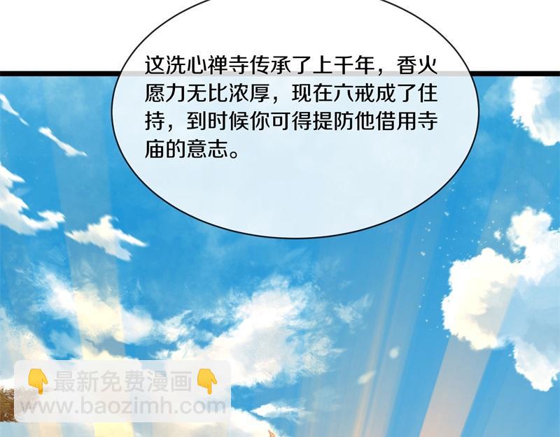 絕世戰魂 - 第751話 給我來一串(4/4) - 3