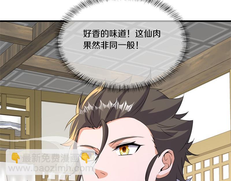 絕世戰魂 - 第751話 給我來一串(1/4) - 4