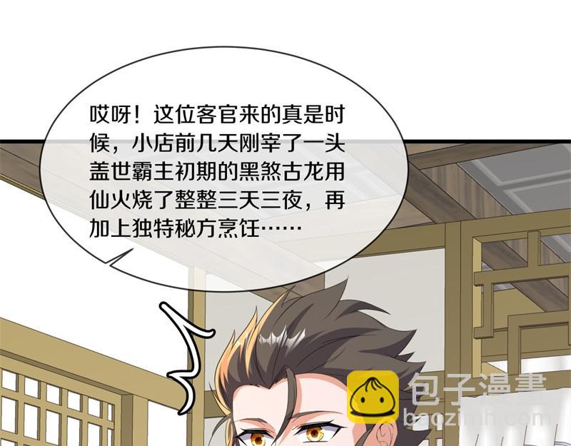 絕世戰魂 - 第751話 給我來一串(1/4) - 7