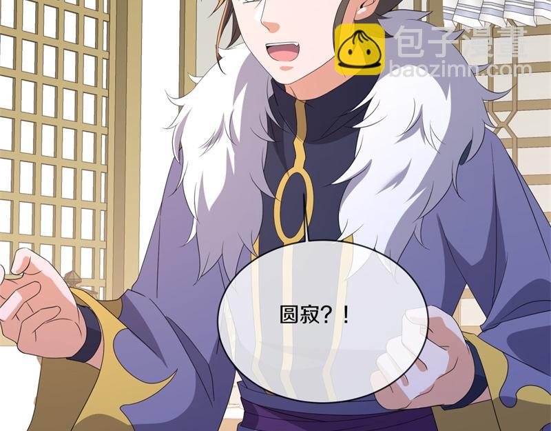 絕世戰魂 - 第751話 給我來一串(1/4) - 8