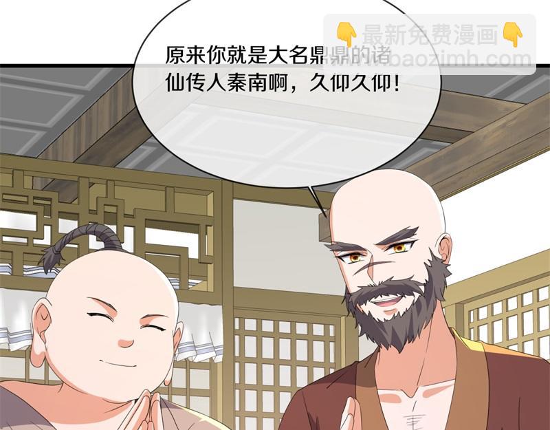 絕世戰魂 - 第751話 給我來一串(1/4) - 3