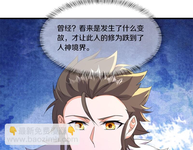 絕世戰魂 - 第751話 給我來一串(1/4) - 4