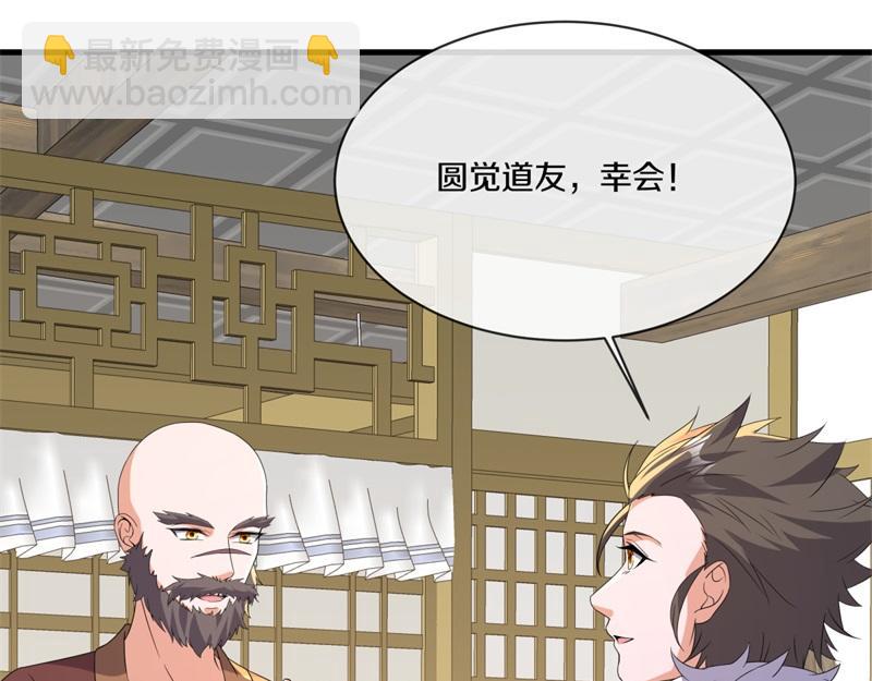 絕世戰魂 - 第751話 給我來一串(1/4) - 7