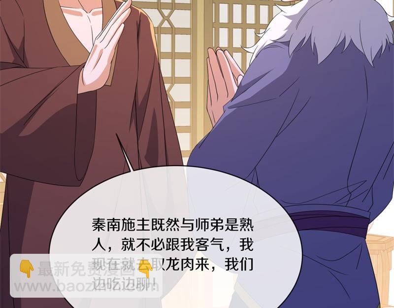 絕世戰魂 - 第751話 給我來一串(1/4) - 8