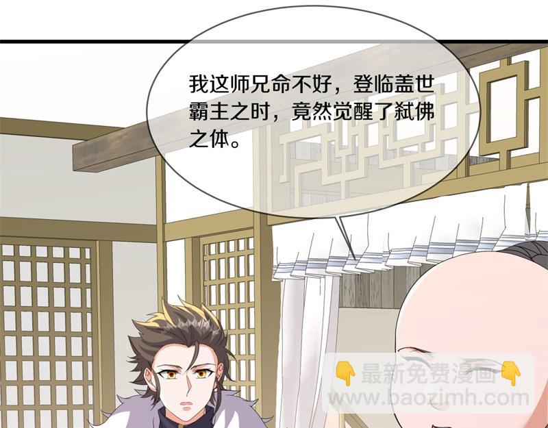 絕世戰魂 - 第751話 給我來一串(2/4) - 7