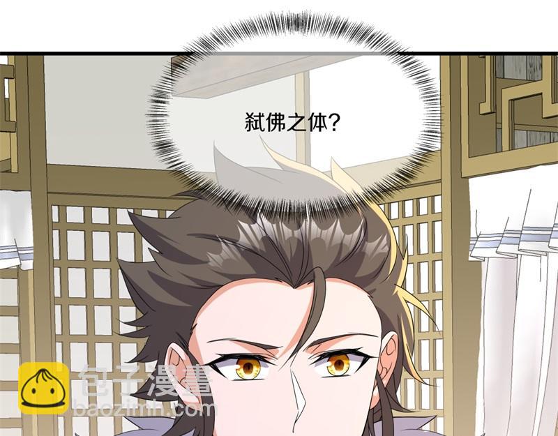 絕世戰魂 - 第751話 給我來一串(2/4) - 2