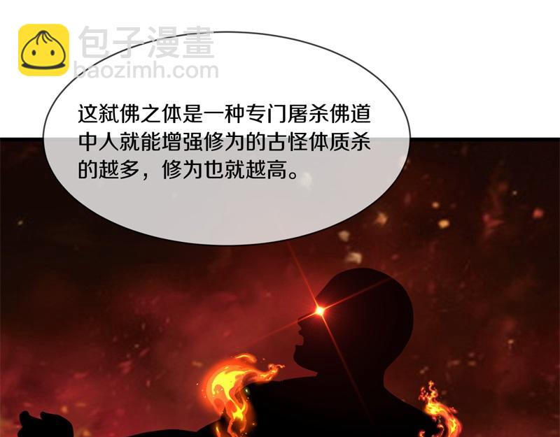 絕世戰魂 - 第751話 給我來一串(2/4) - 5