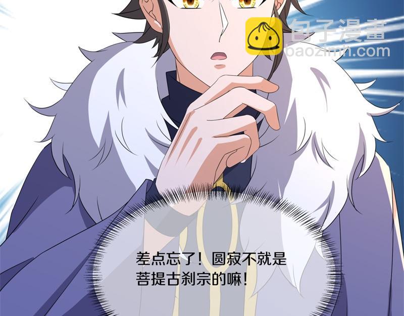 絕世戰魂 - 第751話 給我來一串(1/4) - 6