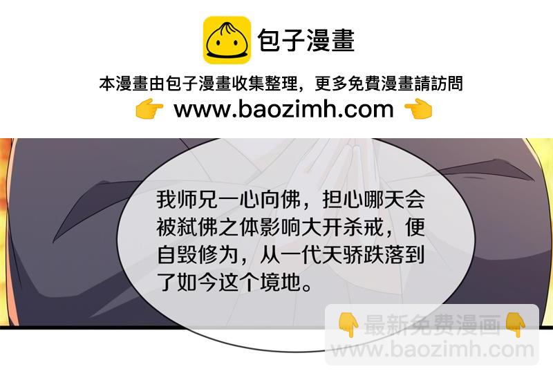 絕世戰魂 - 第751話 給我來一串(2/4) - 7