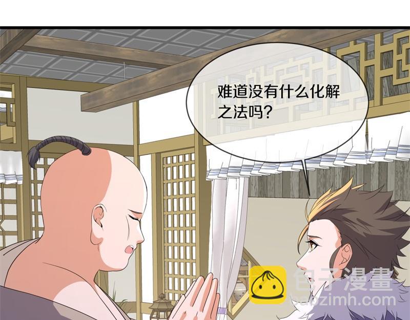 絕世戰魂 - 第751話 給我來一串(2/4) - 8