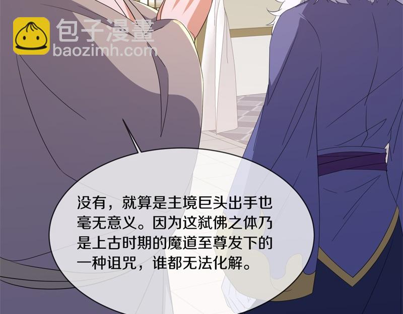 絕世戰魂 - 第751話 給我來一串(2/4) - 1