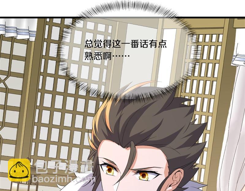 絕世戰魂 - 第751話 給我來一串(2/4) - 3