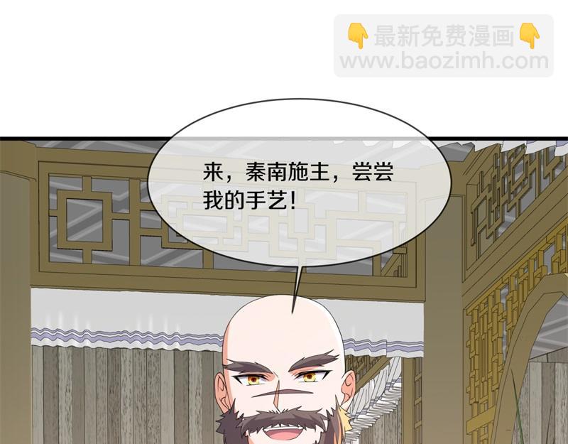 絕世戰魂 - 第751話 給我來一串(2/4) - 6