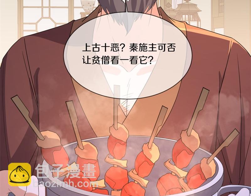 絕世戰魂 - 第751話 給我來一串(2/4) - 8