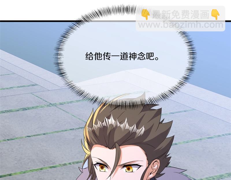 絕世戰魂 - 第751話 給我來一串(1/4) - 8