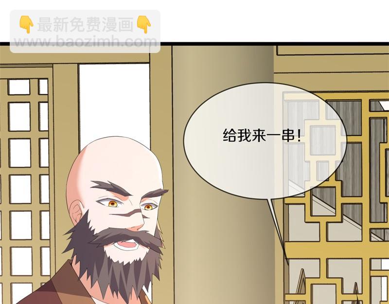 絕世戰魂 - 第751話 給我來一串(2/4) - 8