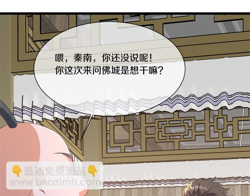 絕世戰魂 - 第751話 給我來一串(2/4) - 3