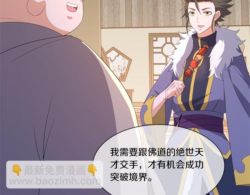 絕世戰魂 - 第751話 給我來一串(2/4) - 4