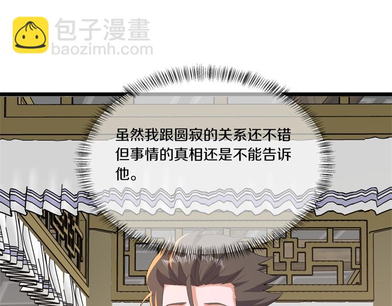 絕世戰魂 - 第751話 給我來一串(2/4) - 6