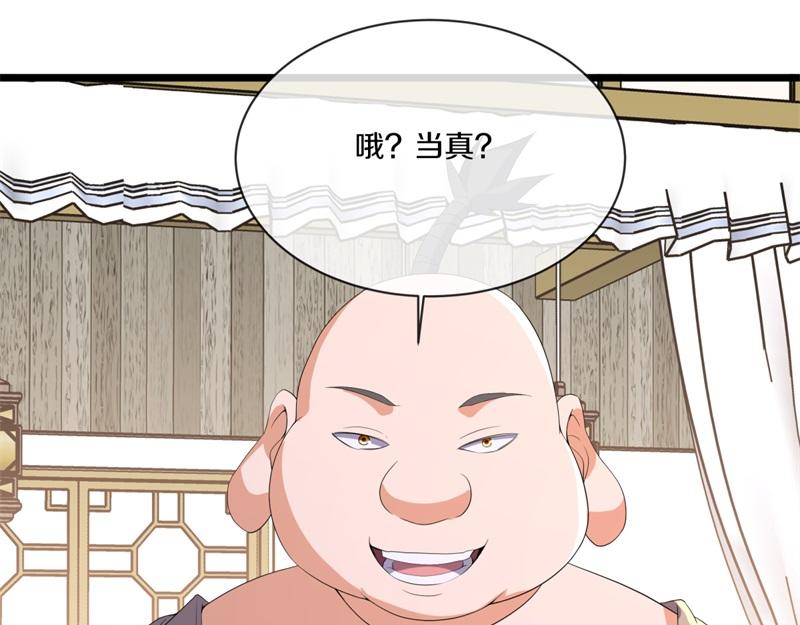 絕世戰魂 - 第751話 給我來一串(2/4) - 1