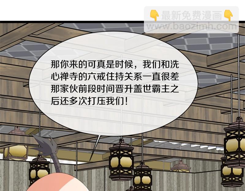 絕世戰魂 - 第751話 給我來一串(2/4) - 4