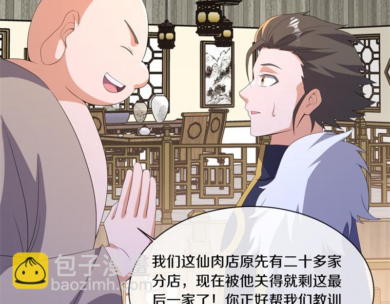 絕世戰魂 - 第751話 給我來一串(2/4) - 5