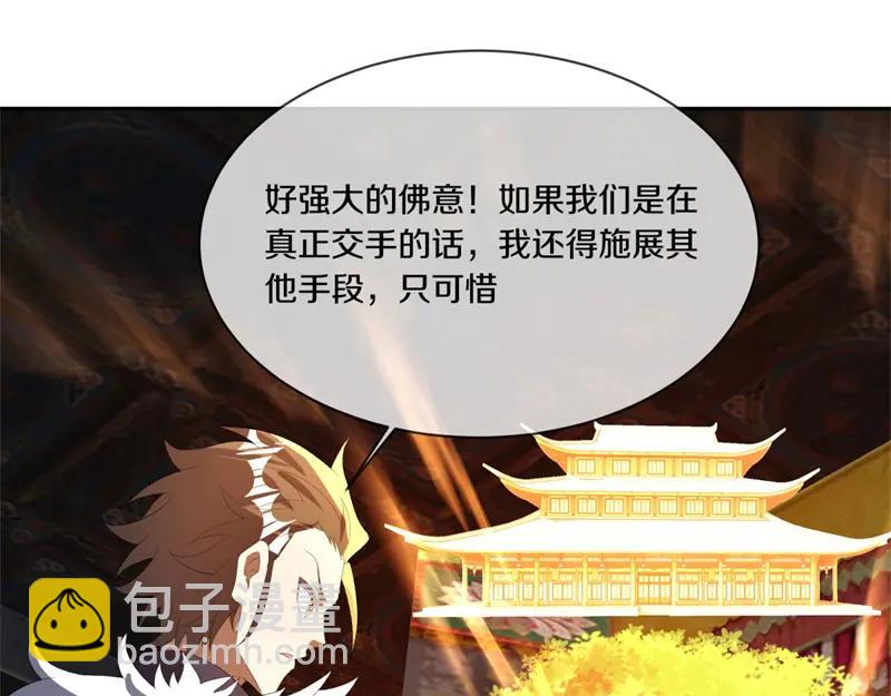 絕世戰魂 - 第753話 陪你玩玩(3/4) - 5