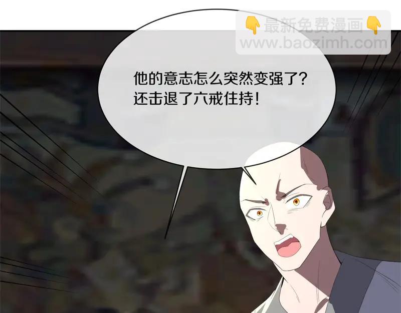 絕世戰魂 - 第753話 陪你玩玩(3/4) - 2