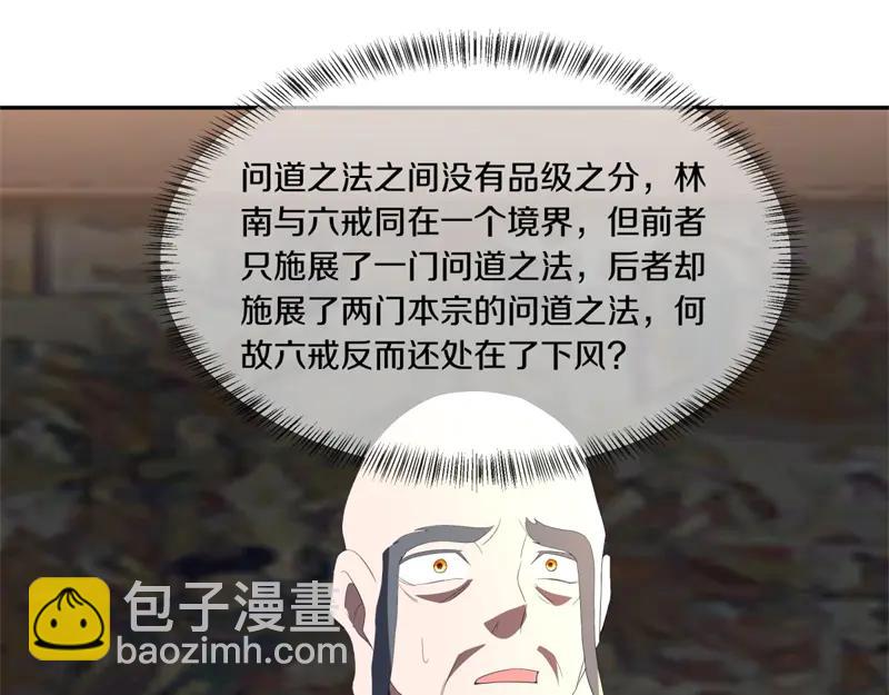 絕世戰魂 - 第753話 陪你玩玩(3/4) - 5