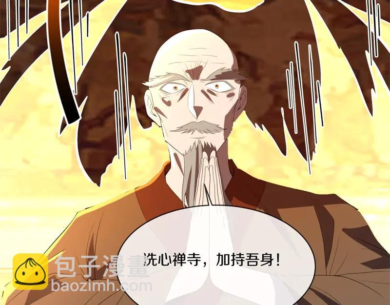 絕世戰魂 - 第753話 陪你玩玩(3/4) - 4