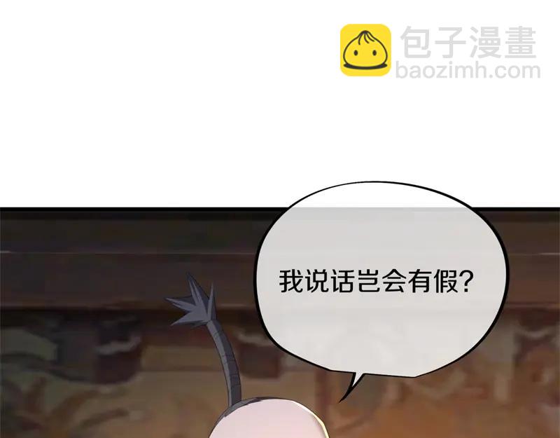 絕世戰魂 - 第753話 陪你玩玩(1/4) - 5