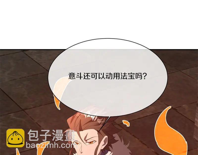 絕世戰魂 - 第753話 陪你玩玩(3/4) - 2