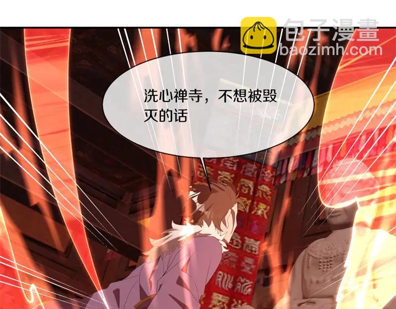 絕世戰魂 - 第753話 陪你玩玩(3/4) - 5