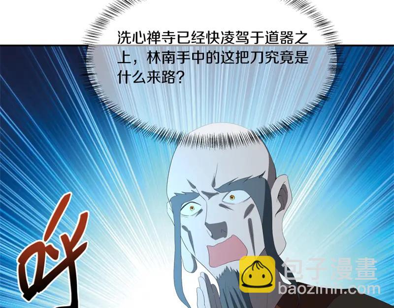 絕世戰魂 - 第753話 陪你玩玩(4/4) - 5