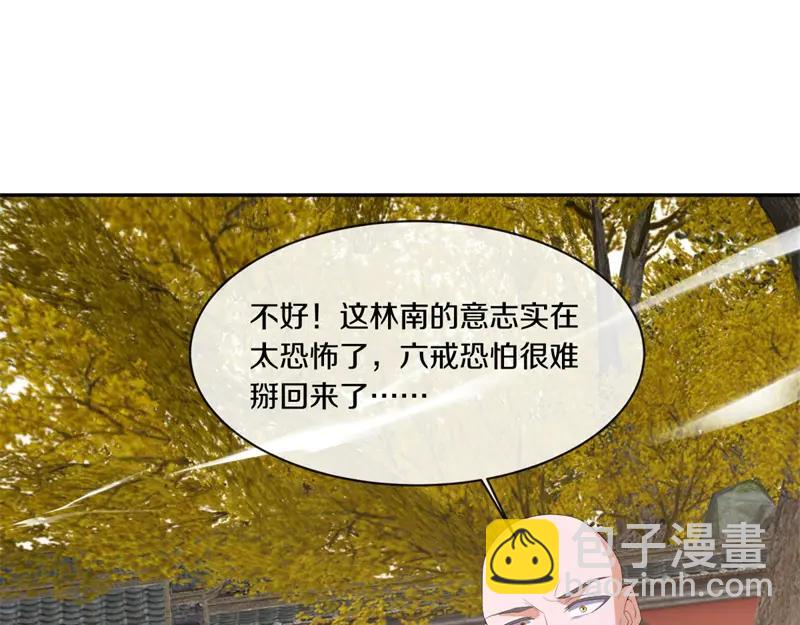 絕世戰魂 - 第753話 陪你玩玩(4/4) - 6