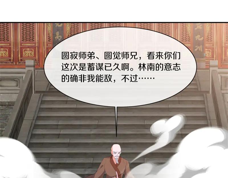 絕世戰魂 - 第753話 陪你玩玩(4/4) - 2