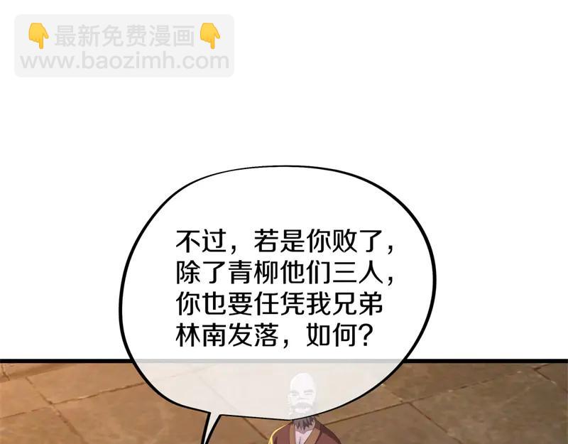 絕世戰魂 - 第753話 陪你玩玩(1/4) - 1