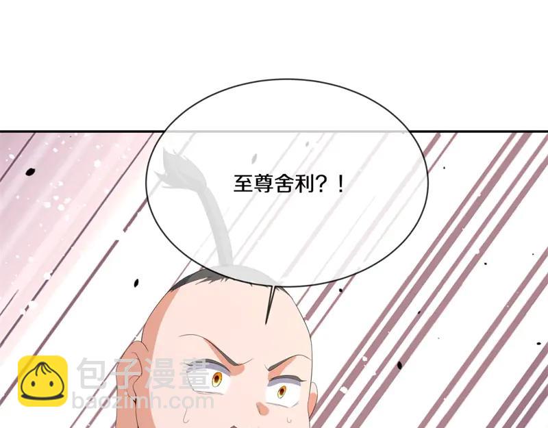 絕世戰魂 - 第753話 陪你玩玩(4/4) - 1